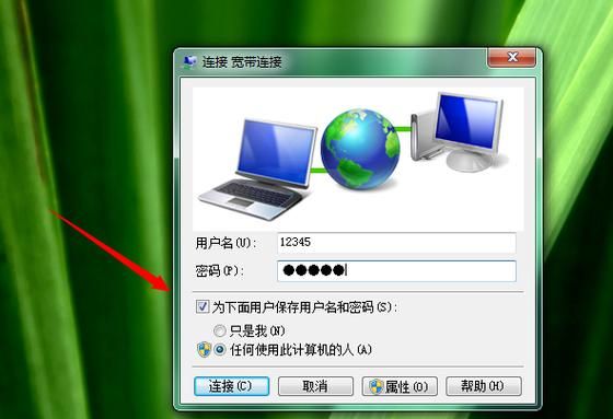 未来宽带用户名是哪个（未来宽带怎么连接）