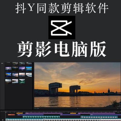 剪辑加制作视频的软件叫什么软件哪个好（剪辑制作视频用什么软件）