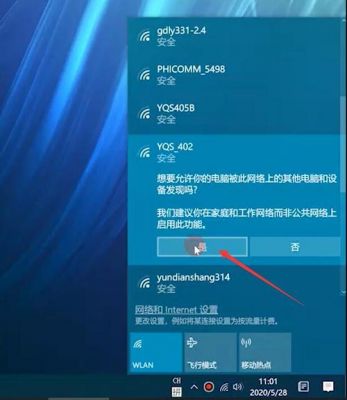 电脑自动破解wifi密码软件哪个好用（电脑破解wifi软件什么软件最好用）