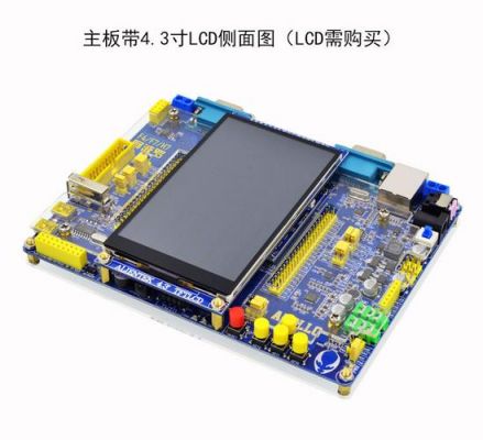 stm开发板哪个好的简单介绍-图3 stm开发板哪个好的简单介绍-图3