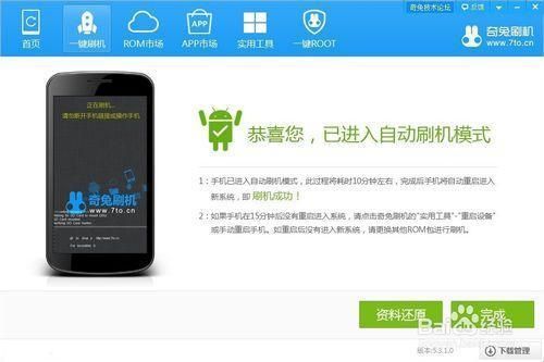 i8160哪个root好用（v1818t root）-图1