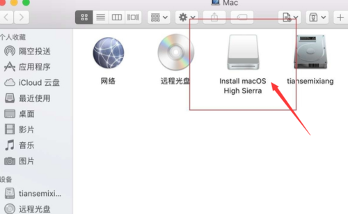 macu盘在哪个文件夹里（mac的u盘在哪）-图3