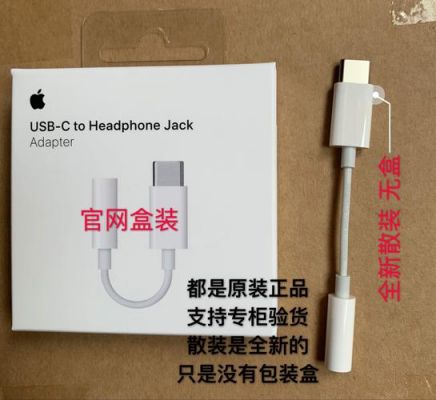 哪个牌子的苹果转接线好（苹果转换接头什么牌子好）