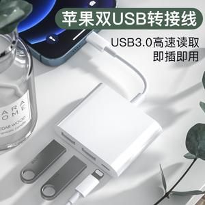 哪个牌子的苹果转接线好(苹果转换接头什么牌子好)-图2 哪个牌子的苹果转接线好(苹果转换接头什么牌子好)-图2