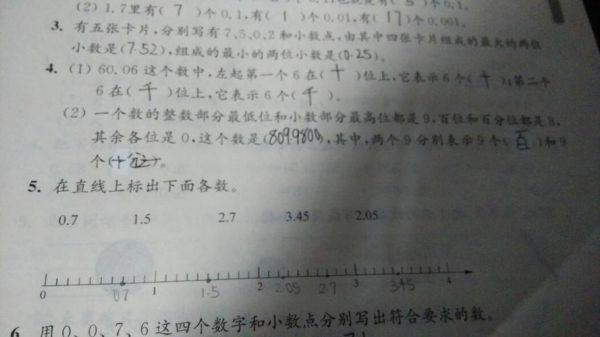 0.01和0.1哪个最接近0(001和01哪个更接近0)-图2 0.01和0.1哪个最接近0(001和01哪个更接近0)-图2