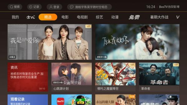 免费视频哪个软件好(免费视频哪个软件好用不用看广告)-图3 免费视频哪个软件好(免费视频哪个软件好用不用看广告)-图3
