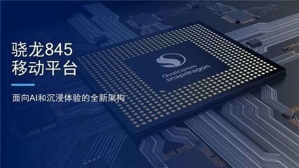 松果芯片和骁龙哪个好的简单介绍-图3