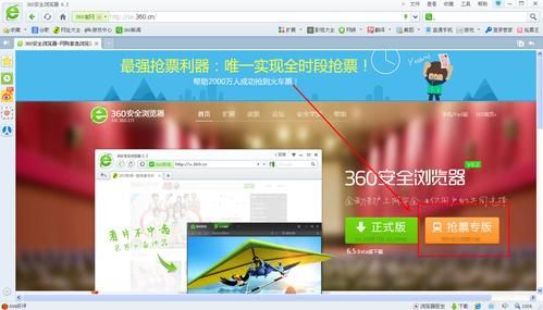 抢票浏览器360浏览器哪个好（抢票浏览器360浏览器哪个好一点）
