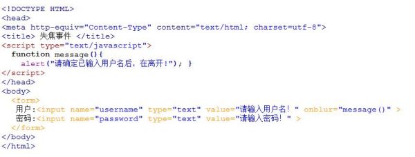 js失焦事件是哪个单词的简单介绍-图2 js失焦事件是哪个单词的简单介绍-图2