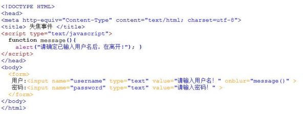 js失焦事件是哪个单词的简单介绍-图2