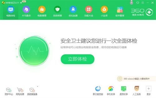 360安全卫士下载哪个盘（360安全卫士下哪个版本）