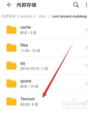 手机qq在哪个文件夹(手机在哪个文件夹里面)-图3 手机qq在哪个文件夹(手机在哪个文件夹里面)-图3