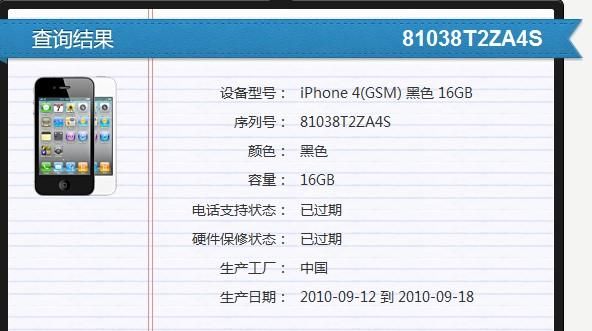 iphoneA1332升级到哪个版本好(a1337还能升级吗)-图1 iphoneA1332升级到哪个版本好(a1337还能升级吗)-图1