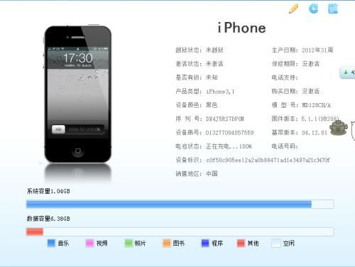 iphoneA1332升级到哪个版本好(a1337还能升级吗)-图3 iphoneA1332升级到哪个版本好(a1337还能升级吗)-图3
