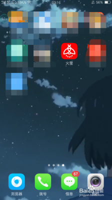 火萤文件夹是哪个(火萤壁纸下载的视频在哪个文件夹)-图2 火萤文件夹是哪个(火萤壁纸下载的视频在哪个文件夹)-图2