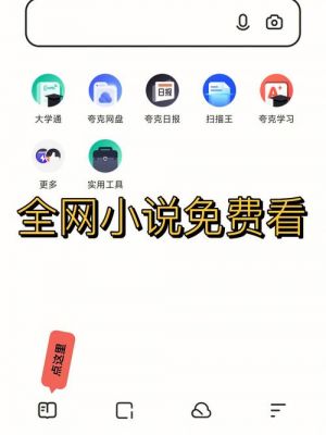 公司电脑看小说的软件哪个好(电脑上班看小说神器)-图2 公司电脑看小说的软件哪个好(电脑上班看小说神器)-图2