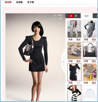 女生学搭配衣服的软件哪个好(女生搭配衣服用什么软件)-图2 女生学搭配衣服的软件哪个好(女生搭配衣服用什么软件)-图2