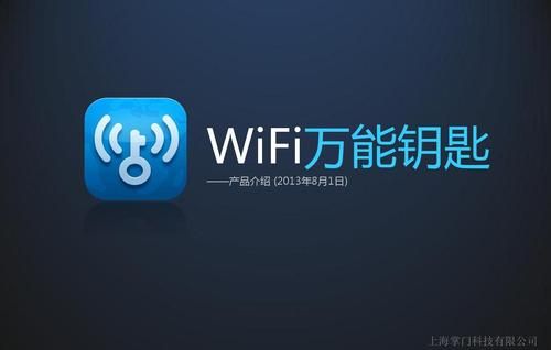 哪个版本万能钥匙好用(哪个版本的万能钥匙好)-图1 哪个版本万能钥匙好用(哪个版本的万能钥匙好)-图1