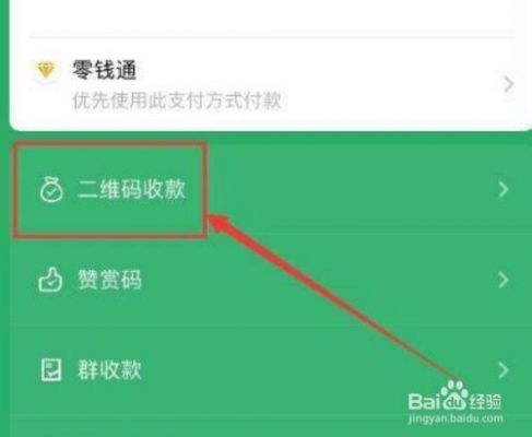 哪个商店能用微信支付的简单介绍-图2 哪个商店能用微信支付的简单介绍-图2