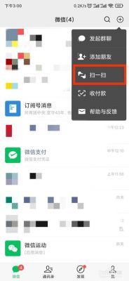 哪个商店能用微信支付的简单介绍-图3 哪个商店能用微信支付的简单介绍-图3