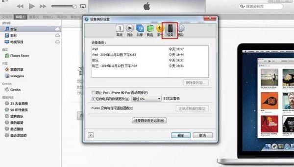 itunes的备份目录在哪个文件夹里(itunes备份的文件在哪里?)-图3 itunes的备份目录在哪个文件夹里(itunes备份的文件在哪里?)-图3