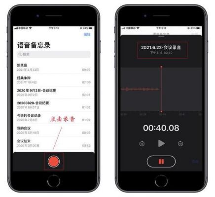 iphone手机音频录制软件哪个好(苹果手机录制音频的手机软件)-图1 iphone手机音频录制软件哪个好(苹果手机录制音频的手机软件)-图1