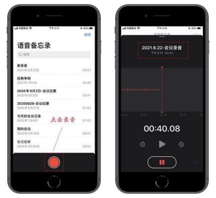 iphone手机音频录制软件哪个好（苹果手机录制音频的手机软件）