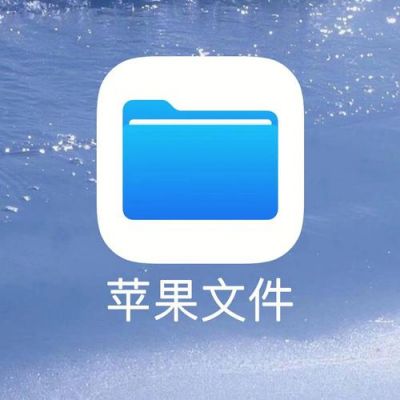 iPhone软件app在哪个文件夹(iphone的app在哪个文件夹)-图3 iPhone软件app在哪个文件夹(iphone的app在哪个文件夹)-图3