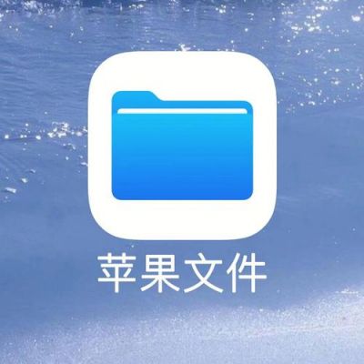 iPhone软件app在哪个文件夹（iphone的app在哪个文件夹）-图3