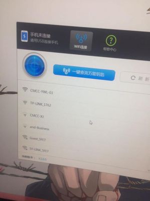笔记本分享wifi的软件哪个好(笔记本无线分享)-图2 笔记本分享wifi的软件哪个好(笔记本无线分享)-图2