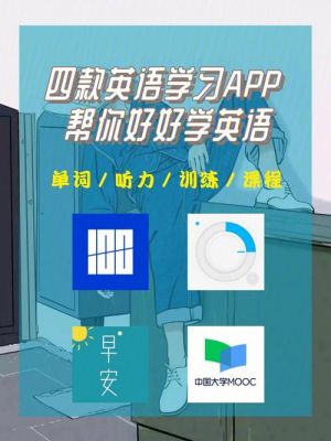 学英文软件哪个软件好(学英文比较好的软件)-图1 学英文软件哪个软件好(学英文比较好的软件)-图1