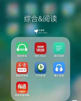 学英文软件哪个软件好(学英文比较好的软件)-图3 学英文软件哪个软件好(学英文比较好的软件)-图3