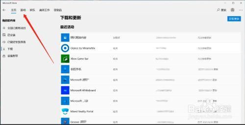 win10下载应用在哪个盘(win10下载的应用在哪)-图3 win10下载应用在哪个盘(win10下载的应用在哪)-图3