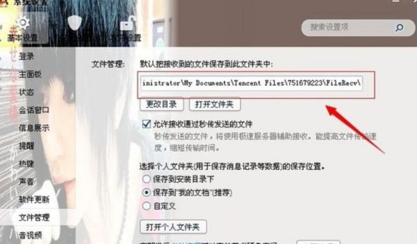 w7系统qq聊天记录在哪个文件夹(win7系统聊天记录在哪个文件夹)-图2 w7系统qq聊天记录在哪个文件夹(win7系统聊天记录在哪个文件夹)-图2