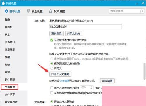w7系统qq聊天记录在哪个文件夹(win7系统聊天记录在哪个文件夹)-图3 w7系统qq聊天记录在哪个文件夹(win7系统聊天记录在哪个文件夹)-图3