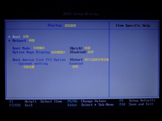 thinkpad哪个键进bios(thinkpad电脑进入bios按什么键)-图2 thinkpad哪个键进bios(thinkpad电脑进入bios按什么键)-图2