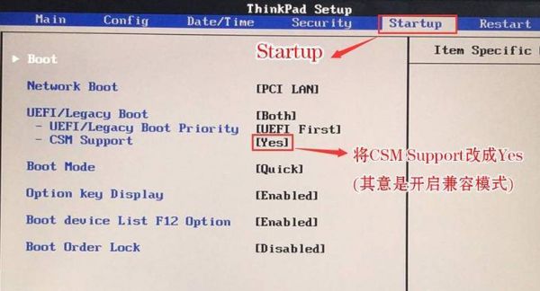 thinkpad哪个键进bios（thinkpad电脑进入bios按什么键）