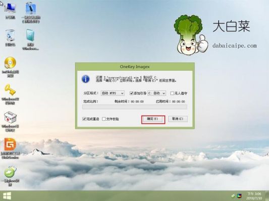 大白菜下载哪个版本(大白菜装哪个版本)-图1 大白菜下载哪个版本(大白菜装哪个版本)-图1
