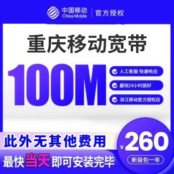 重庆联通移动电信宽带哪个好(重庆联通和移动的宽带哪个好)-图2 重庆联通移动电信宽带哪个好(重庆联通和移动的宽带哪个好)-图2