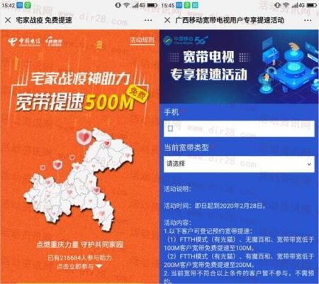 重庆联通移动电信宽带哪个好(重庆联通和移动的宽带哪个好)-图1 重庆联通移动电信宽带哪个好(重庆联通和移动的宽带哪个好)-图1