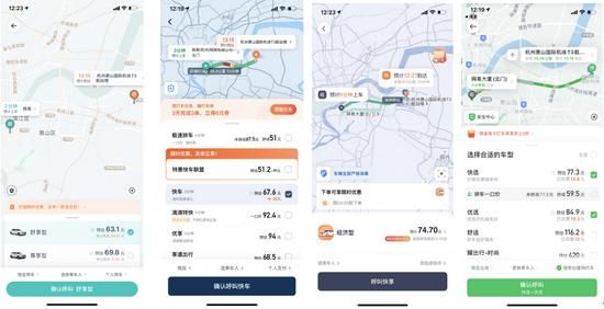 有几个滴滴软件哪个好(打滴滴哪个软件便宜)-图3 有几个滴滴软件哪个好(打滴滴哪个软件便宜)-图3