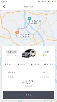 有几个滴滴软件哪个好（打滴滴哪个软件便宜）