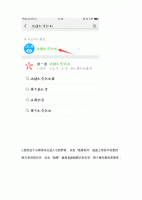 包含免费的识图转换文字软件哪个好的词条-图3 包含免费的识图转换文字软件哪个好的词条-图3