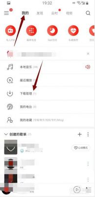 网易云上传的歌曲在哪个文件夹(网易云上传的歌还能删除吗)-图2 网易云上传的歌曲在哪个文件夹(网易云上传的歌还能删除吗)-图2