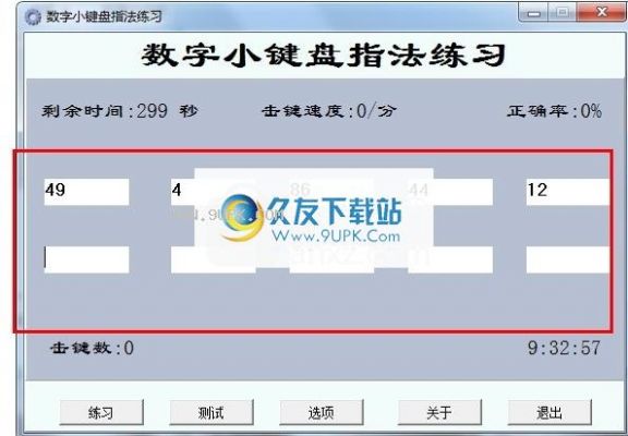 指法练习软件哪个好(指法怎么练)-图2 指法练习软件哪个好(指法怎么练)-图2