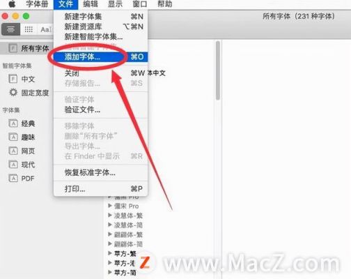 mac字体路径在哪个文件夹（mac字体路径在哪个文件夹里）