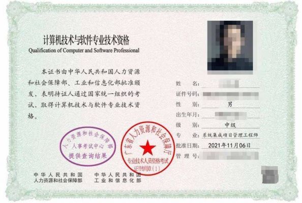 软考中级职称比较好考的是哪个(软考中级哪个有用)-图2 软考中级职称比较好考的是哪个(软考中级哪个有用)-图2