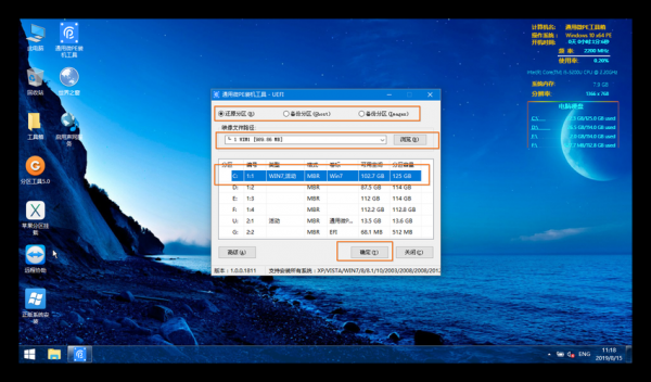 微pe2.01.2哪个好的简单介绍-图3 微pe2.01.2哪个好的简单介绍-图3