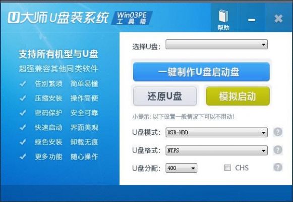 最好用的u盘装系统是哪个（u盘装系统什么软件最好用）