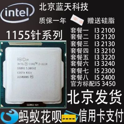 i33220和g3260哪个好（i33220和i33240哪个好）